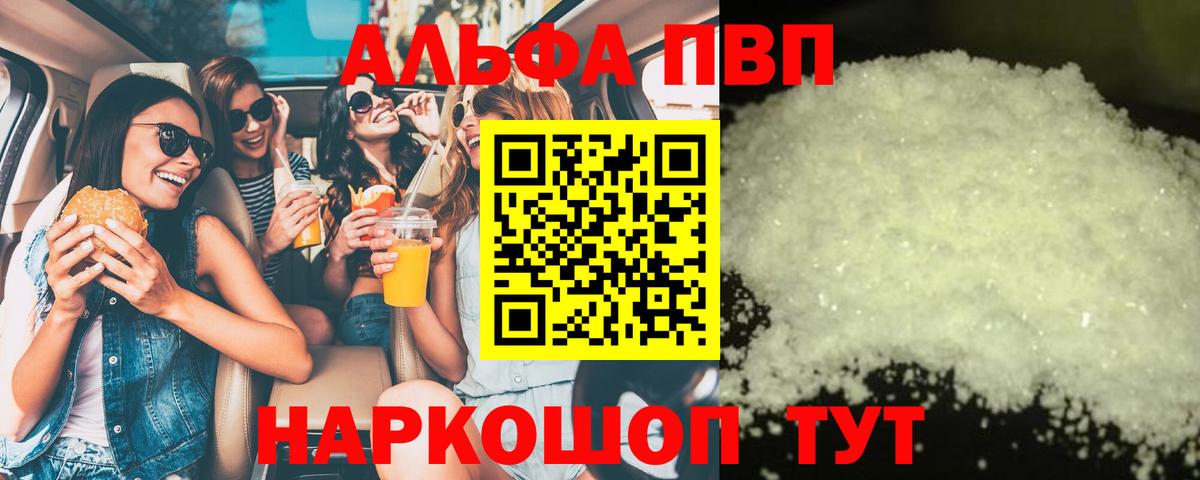 Alpha PVP крисы CK Можга