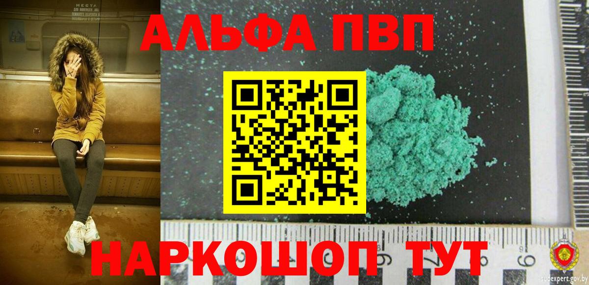 Можга  А ПВП Crystall  Alpha PVP СК КРИС  Вход с VPN 
