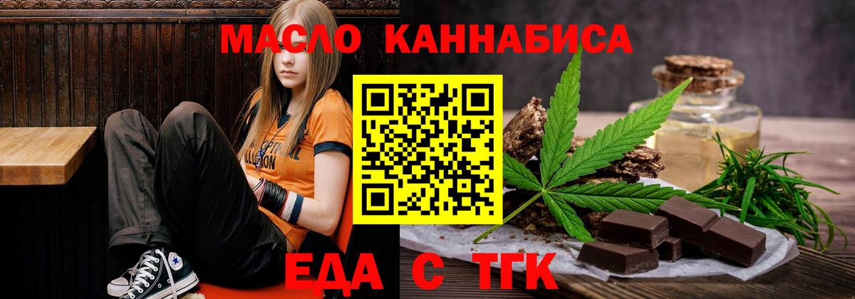 Cannafood конопля  Вход с VPN  Можга 
