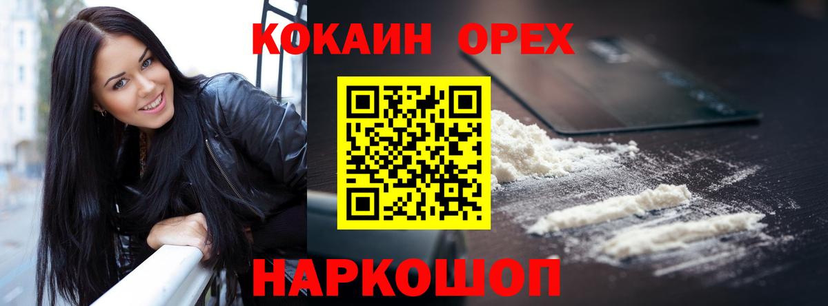 COCAIN  КОКАИН Боливия  Можга  Вход с VPN  КОКАИН 97% 