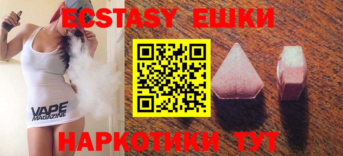 kraken tor  Вход с VPN  Ecstasy 250 мг  Ecstasy  Можга  Ecstasy 99% 