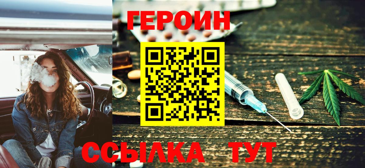 Можга  Героин  Вход с VPN  ГЕРОИН хмурый 