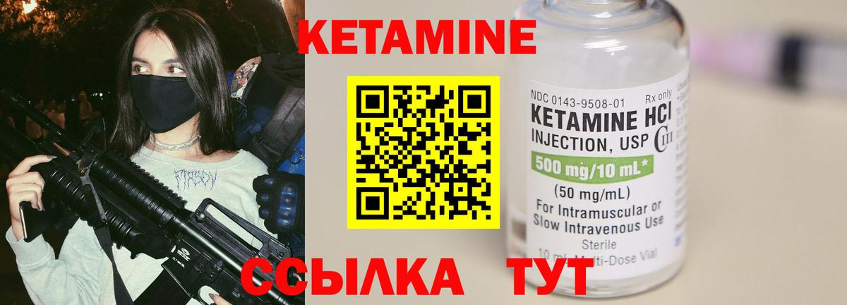 КЕТАМИН ketamine Можга