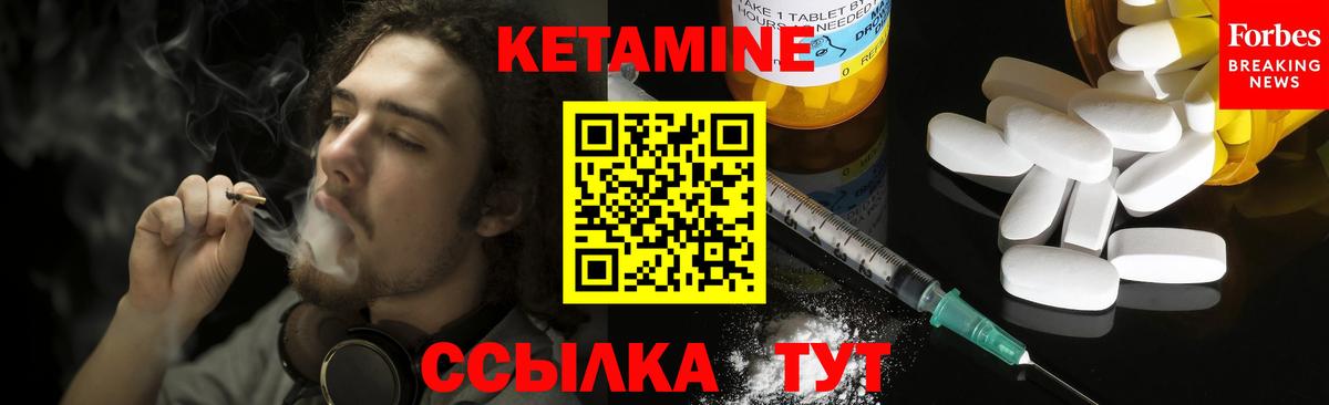 Кетамин VHQ  Вход с VPN  KRAKEN ССЫЛКА  Можга 