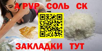 соль ск Гай