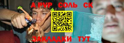 соль ск Гай