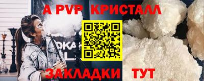 альфа пвп VHQ Гагарин