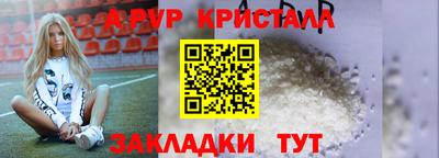 альфа пвп VHQ Гагарин