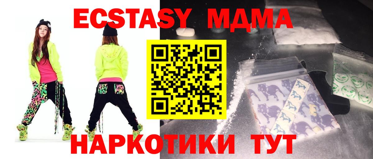MDMA кристаллы Можга