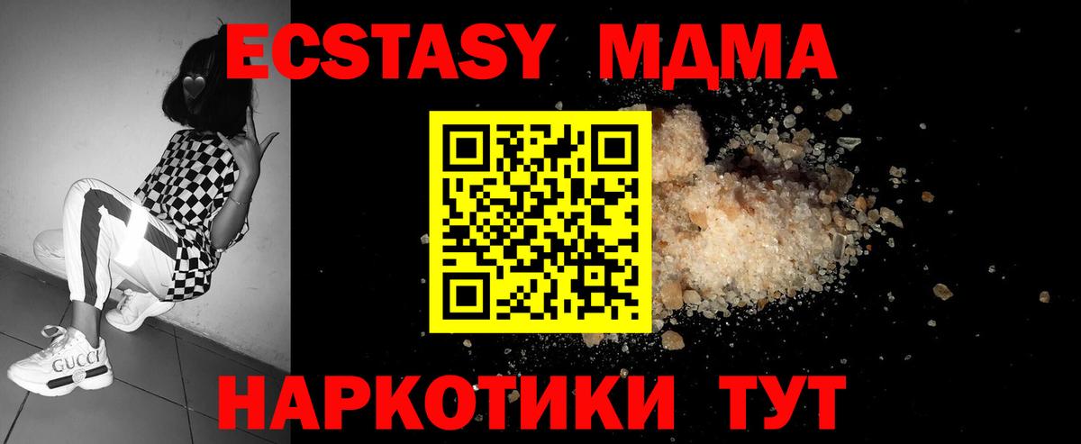 MDMA Molly  Вход с VPN  MDMA Molly  Можга 