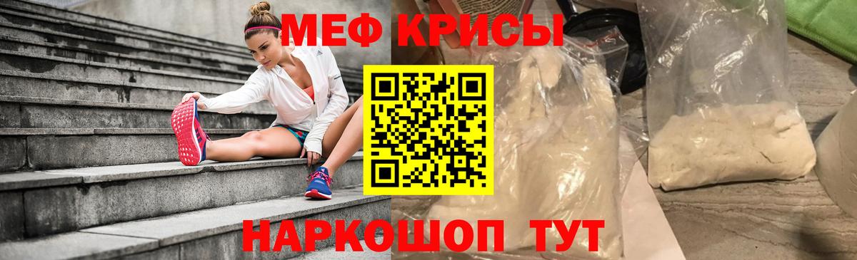 МЕФ кристаллы Можга