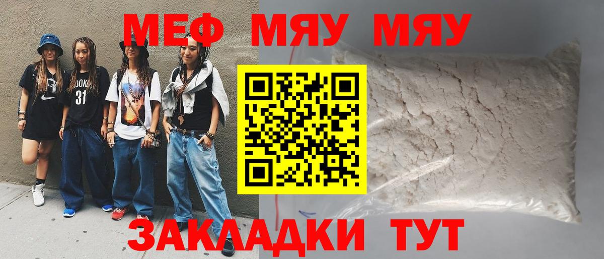 Можга  Меф  Мефедрон мука  Вход с VPN  МЯУ-МЯУ кристаллы 