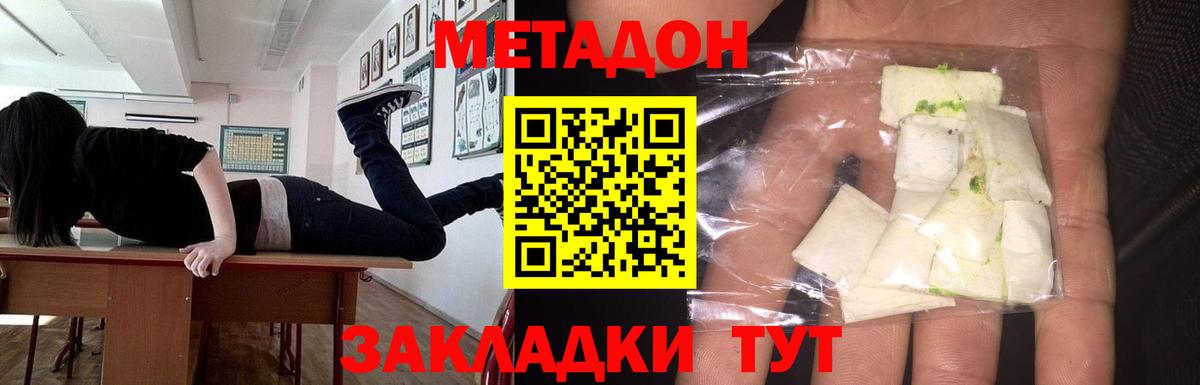 МЕТАДОН мёд Можга