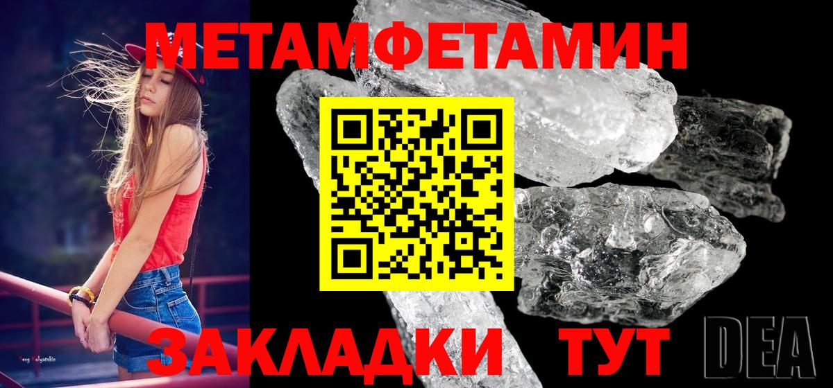 МЕТАМФЕТАМИН пудра Можга