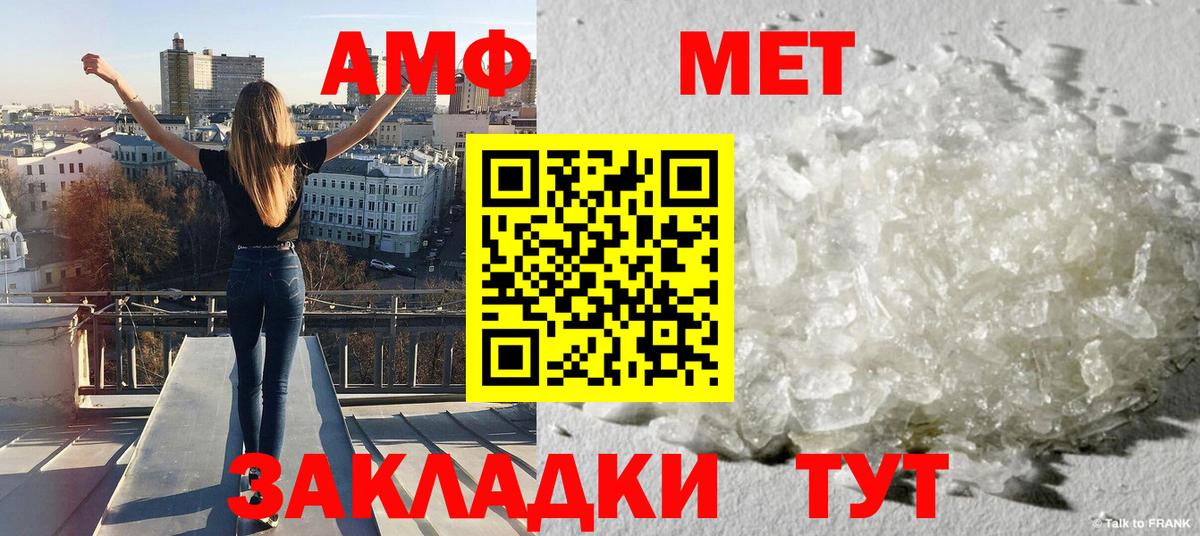 Первитин мет  Вход с VPN  Можга 