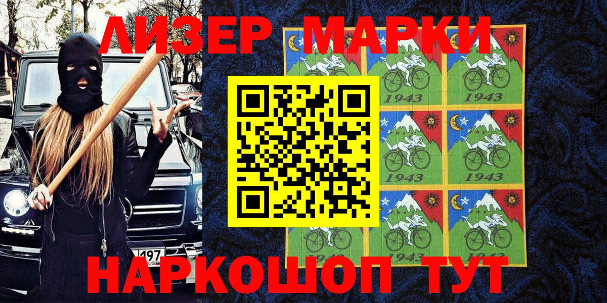 Можга  Наркотические марки  Вход с VPN  Наркотические марки 1500мкг  Наркотические марки 1500мкг 
